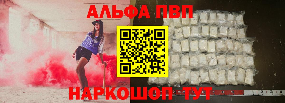 Кингисепп  А ПВП кристаллы  Вход с VPN  A PVP мука 
