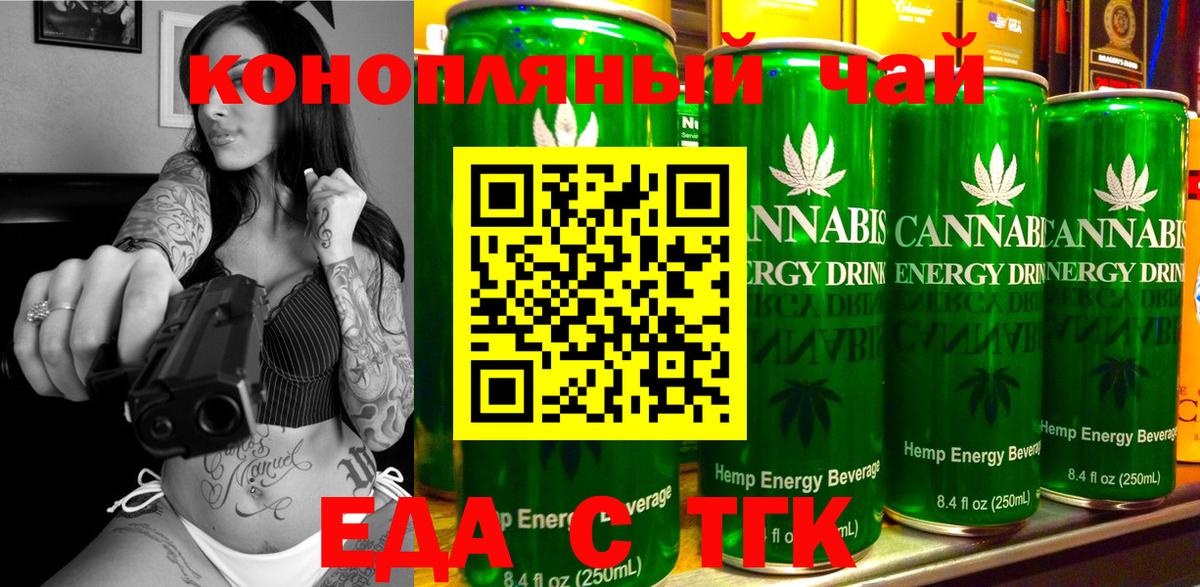 Cannafood конопля  Вход с VPN  Кингисепп 