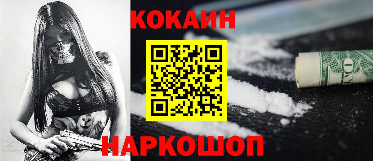 Кингисепп  Cocaine Колумбийский  Вход с VPN 