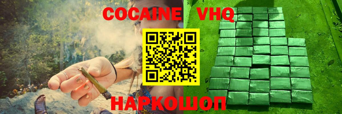 COCAIN 99% Кингисепп