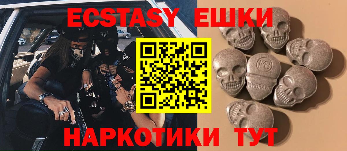 Кингисепп  Экстази TESLA  ЭКСТАЗИ  Ecstasy Philipp Plein  Вход с VPN 