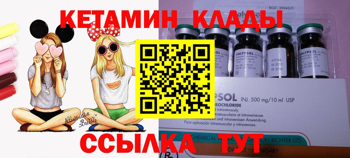 Кингисепп  Кетамин VHQ  КЕТАМИН VHQ  Вход с VPN 
