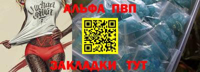 ALPHA-PVP Кимры