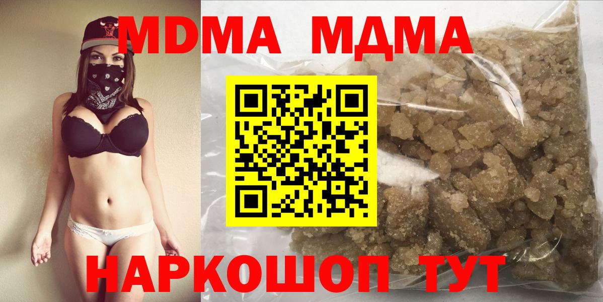 MDMA молли Кингисепп