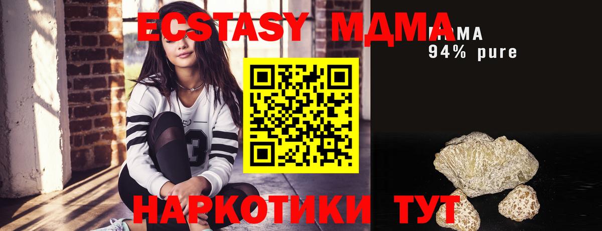 Кингисепп  MDMA crystal  MDMA  MDMA молли  Вход с VPN 