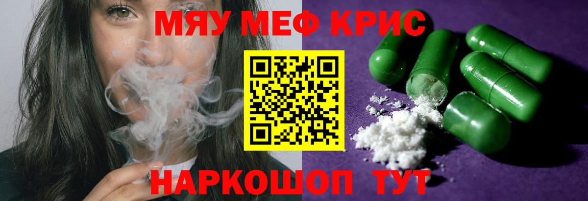 Мефедрон мука Кингисепп