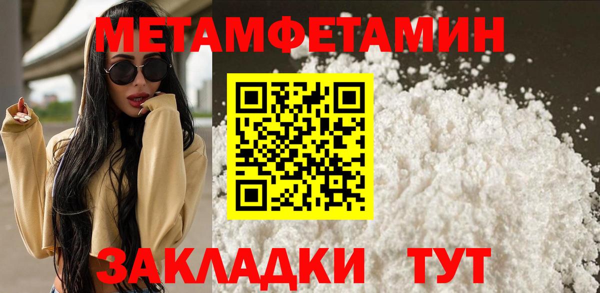 МЕТАМФЕТАМИН винт  Вход с VPN  Кингисепп 