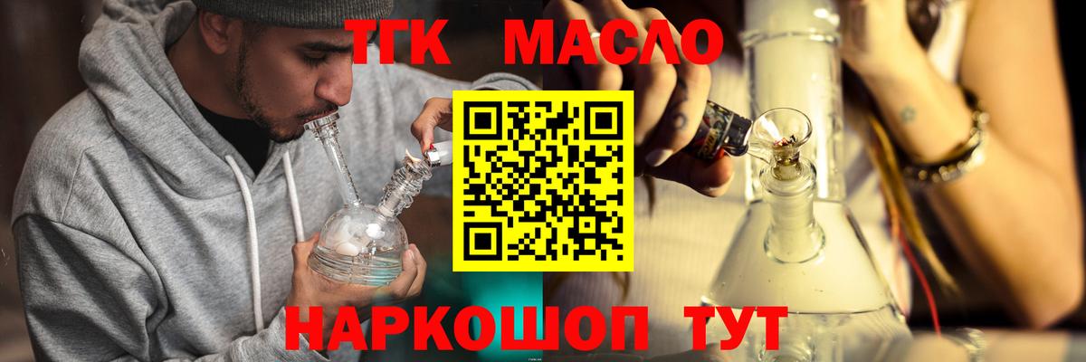 Кингисепп  ТГК гашишное масло  Вход с VPN  Дистиллят ТГК THC oil 